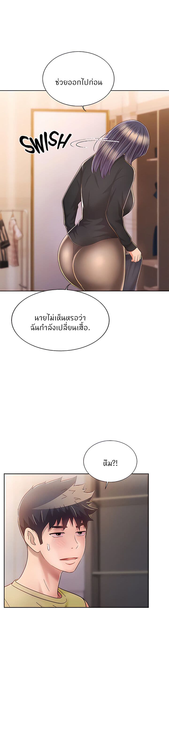 Noona’s Taste – Noona’s Taste – ตอนที่ 60 หน้า 34