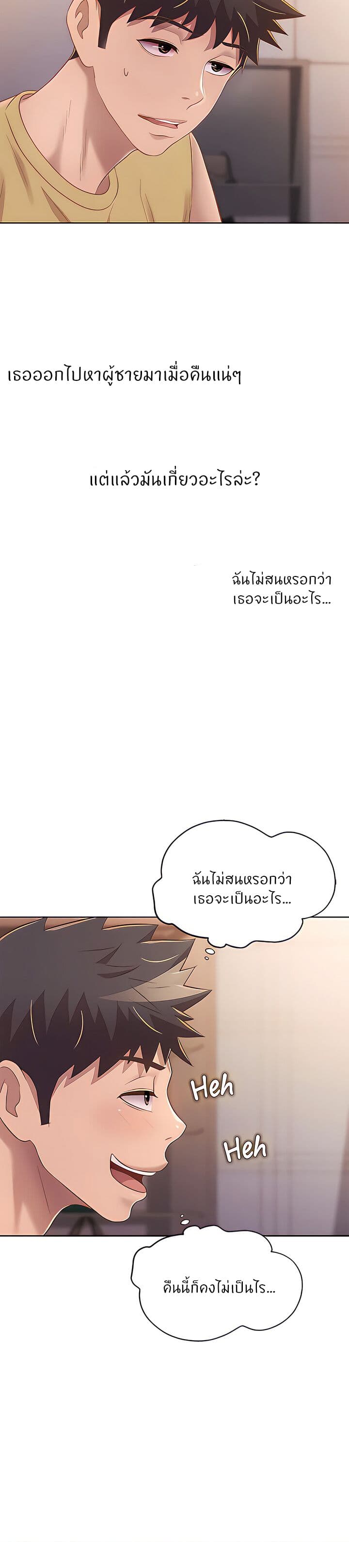 Noona’s Taste – Noona’s Taste – ตอนที่ 60 หน้า 36