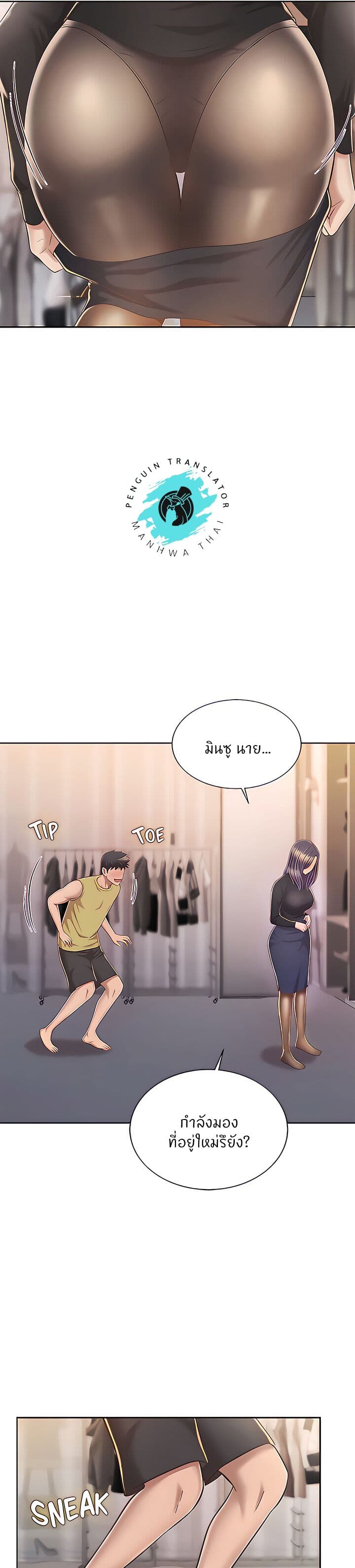 Noona’s Taste – Noona’s Taste – ตอนที่ 60 หน้า 37