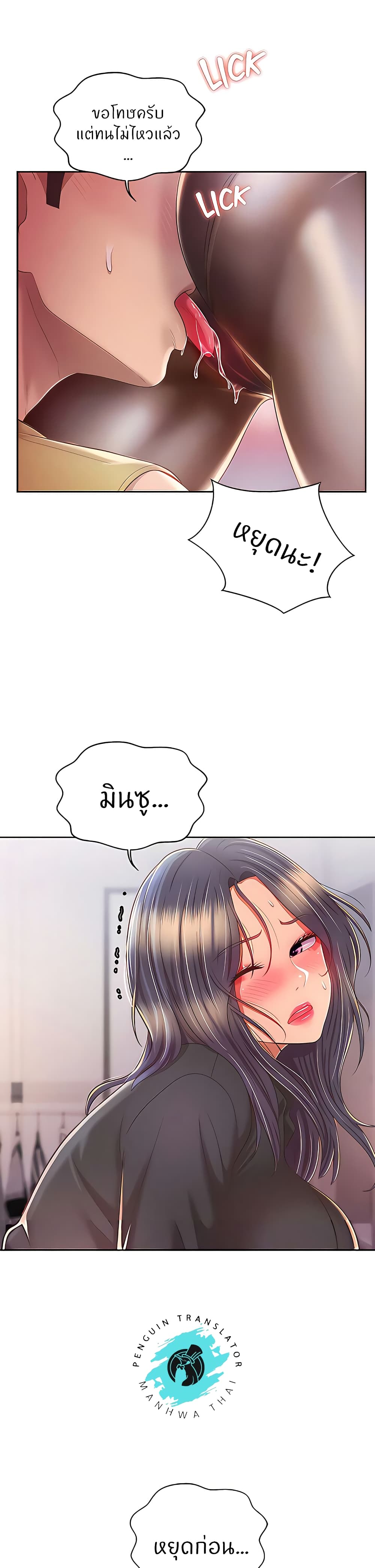 Noona’s Taste – Noona’s Taste – ตอนที่ 61 หน้า 4