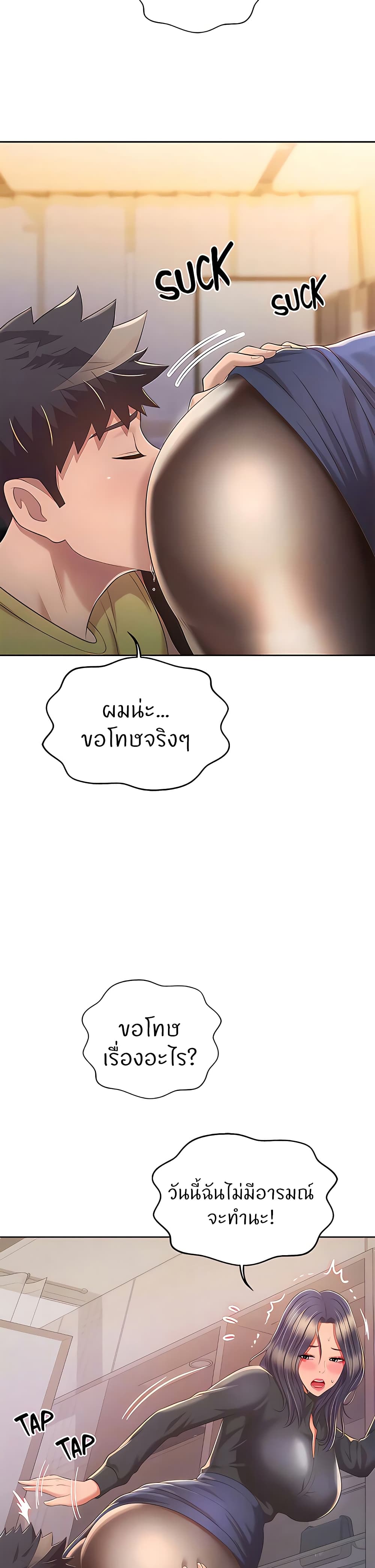 Noona’s Taste – Noona’s Taste – ตอนที่ 61 หน้า 5
