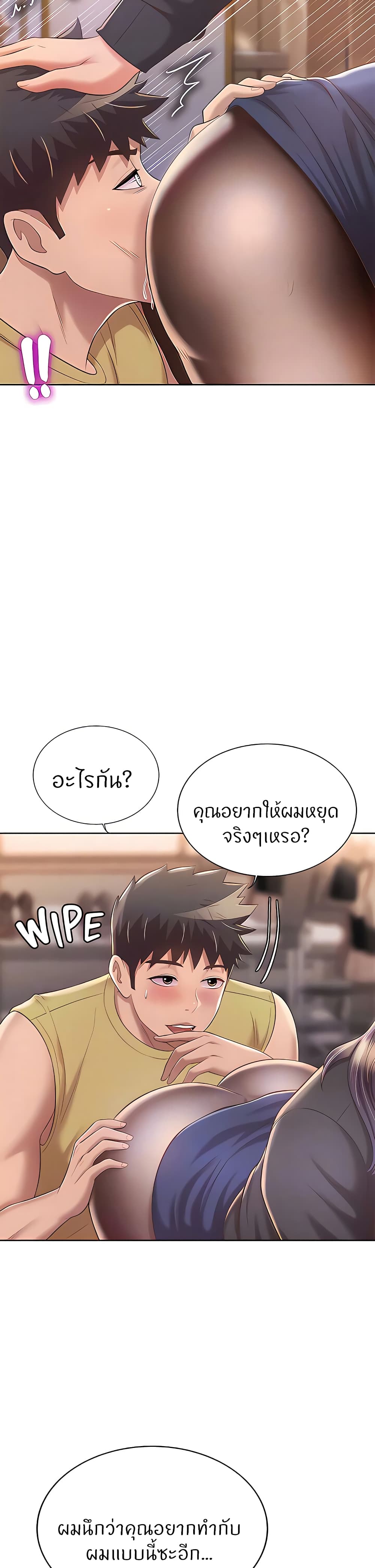 Noona’s Taste – Noona’s Taste – ตอนที่ 61 หน้า 7