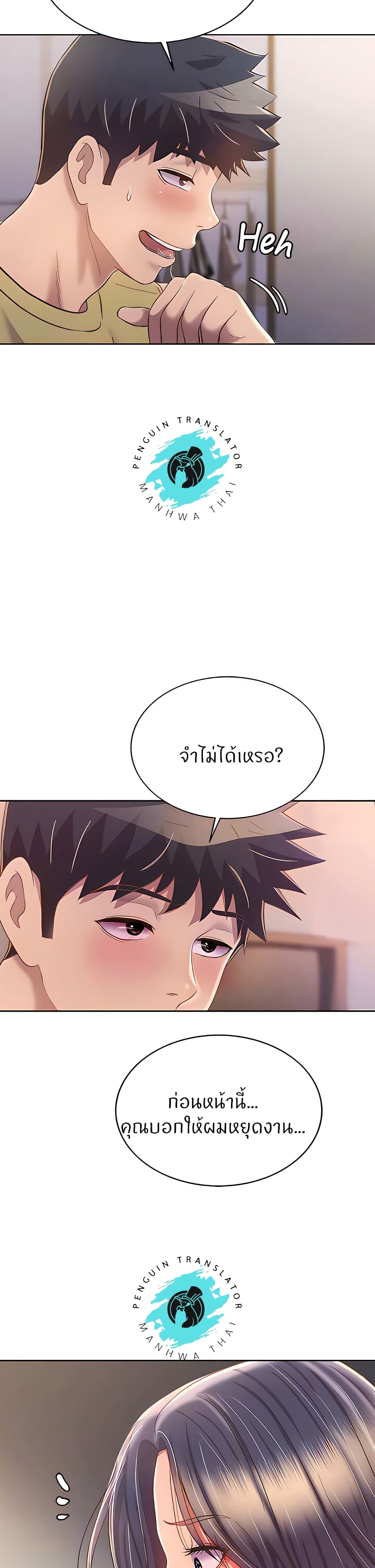 Noona’s Taste – Noona’s Taste – ตอนที่ 61 หน้า 8