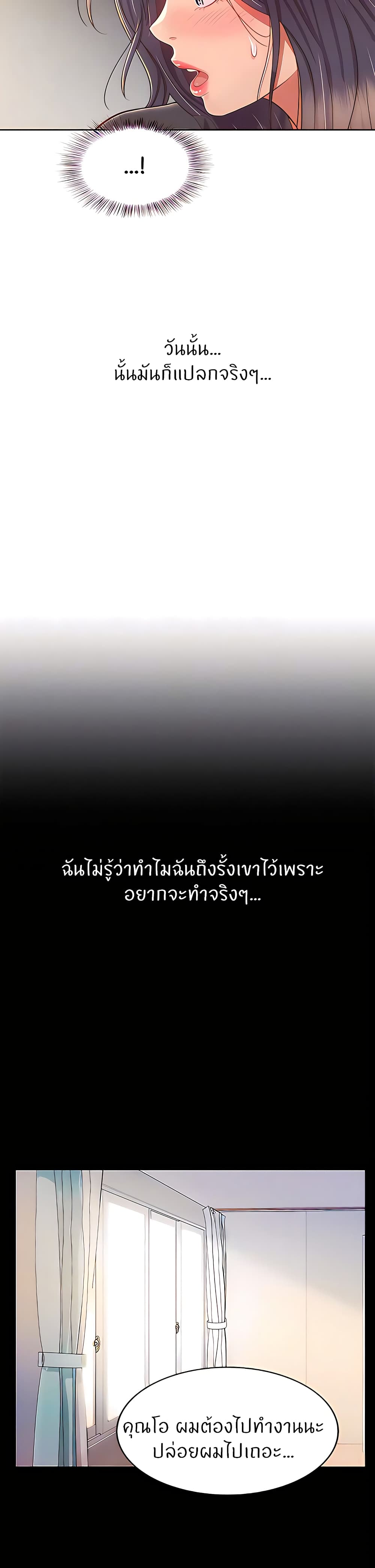 Noona’s Taste – Noona’s Taste – ตอนที่ 61 หน้า 9