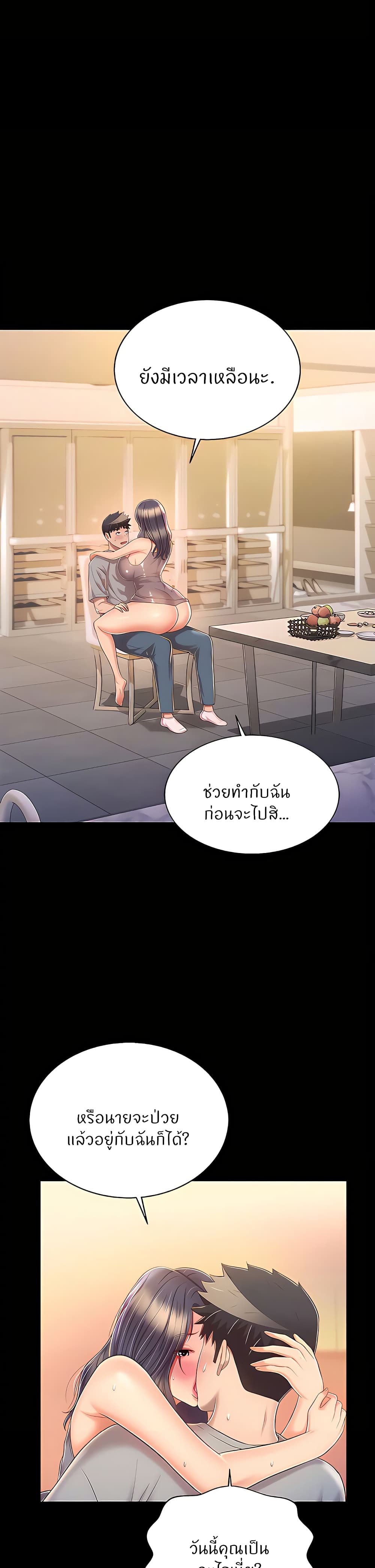Noona’s Taste – Noona’s Taste – ตอนที่ 61 หน้า 10