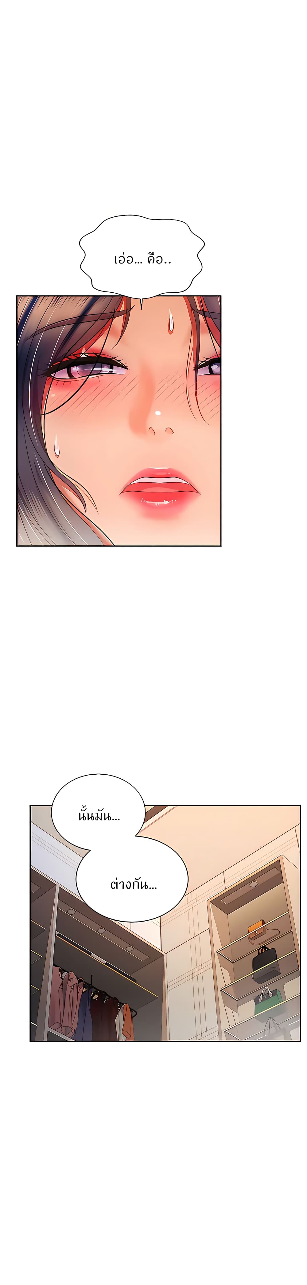 Noona’s Taste – Noona’s Taste – ตอนที่ 61 หน้า 12