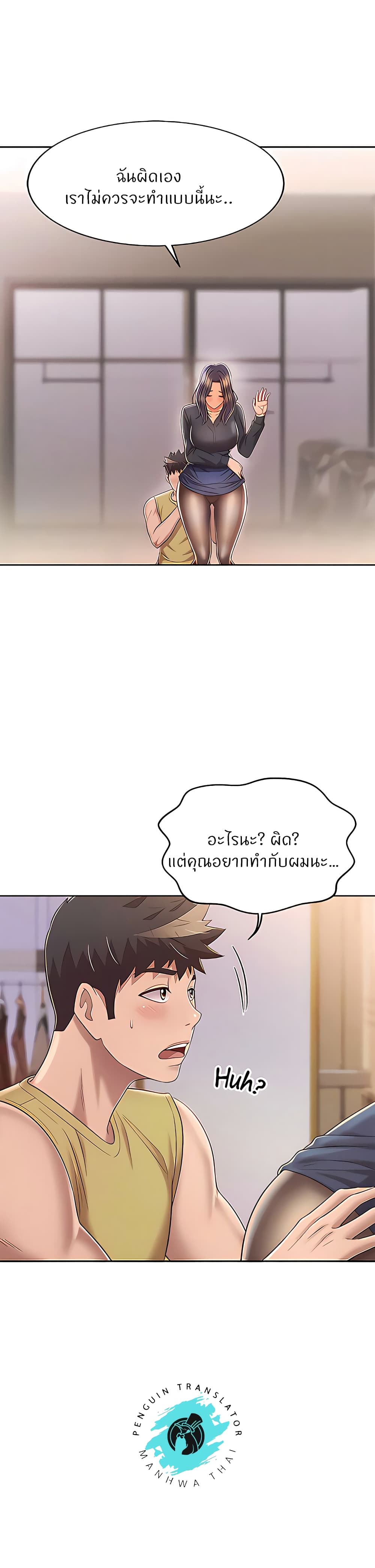 Noona’s Taste – Noona’s Taste – ตอนที่ 61 หน้า 13