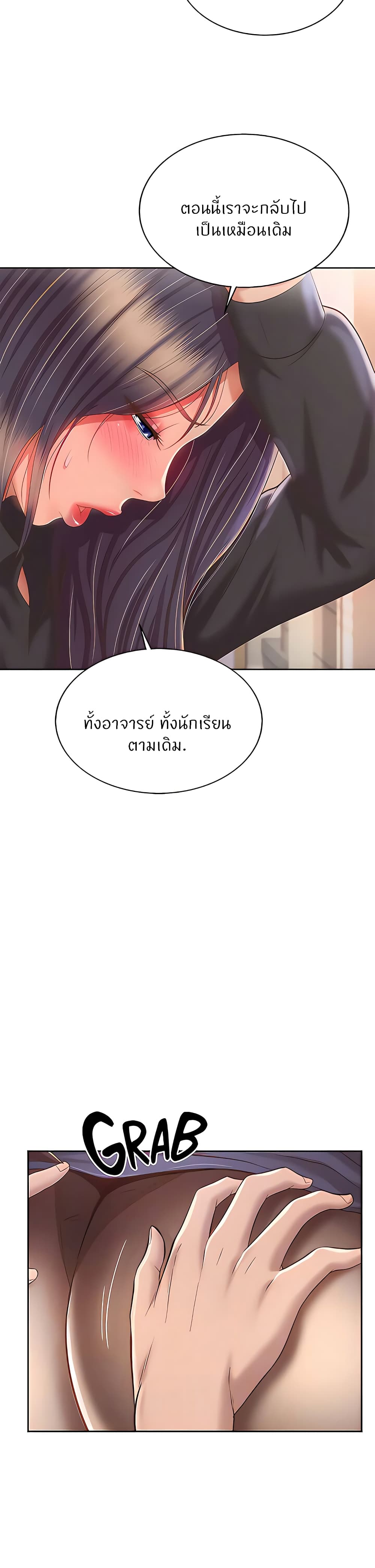 Noona’s Taste – Noona’s Taste – ตอนที่ 61 หน้า 15