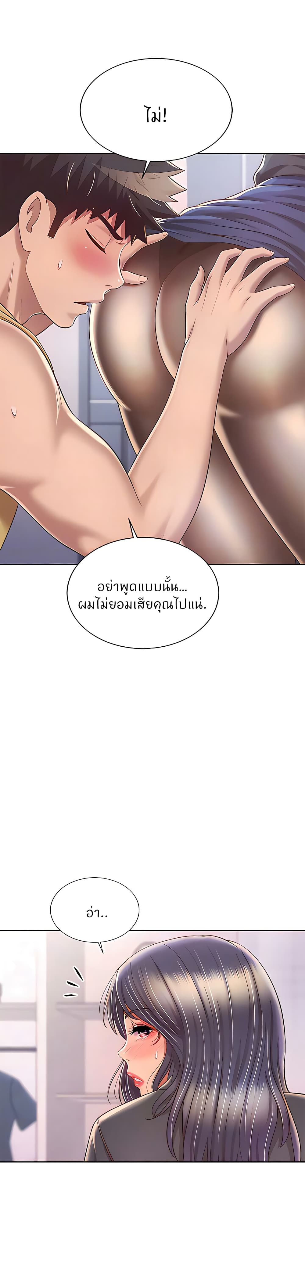Noona’s Taste – Noona’s Taste – ตอนที่ 61 หน้า 16