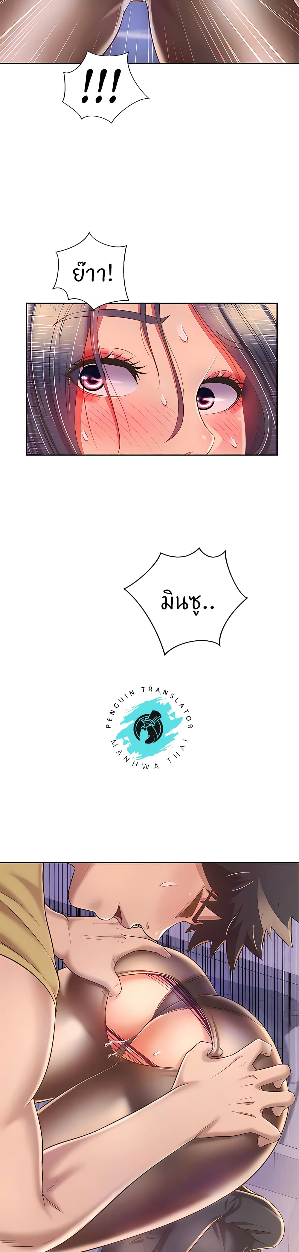 Noona’s Taste – Noona’s Taste – ตอนที่ 61 หน้า 18