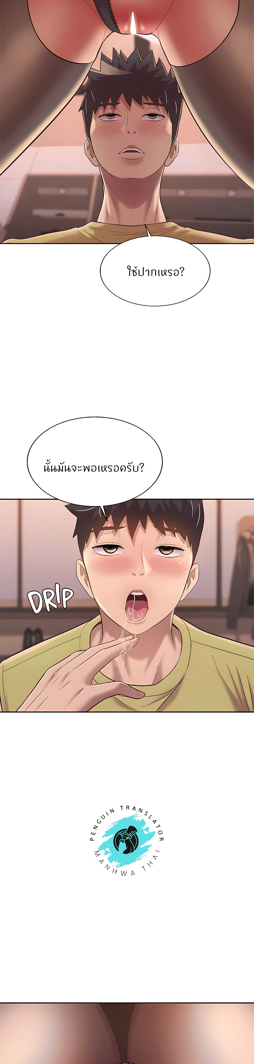 Noona’s Taste – Noona’s Taste – ตอนที่ 61 หน้า 29