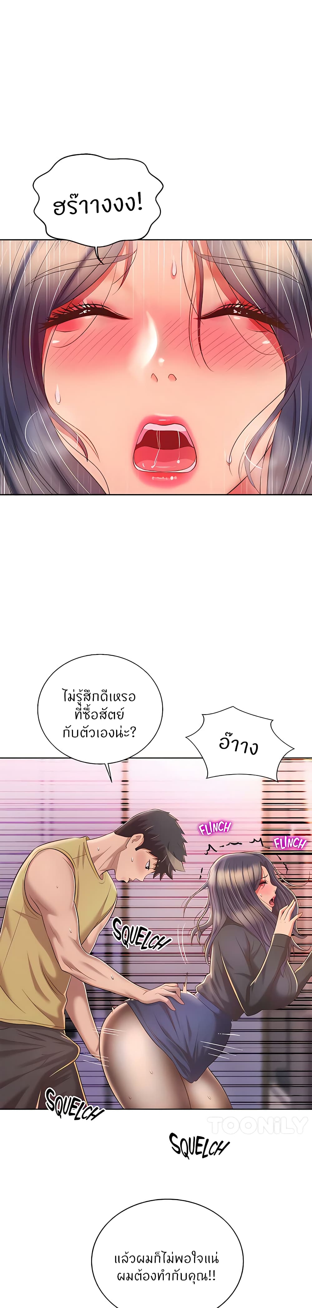 Noona’s Taste – Noona’s Taste – ตอนที่ 61 หน้า 32