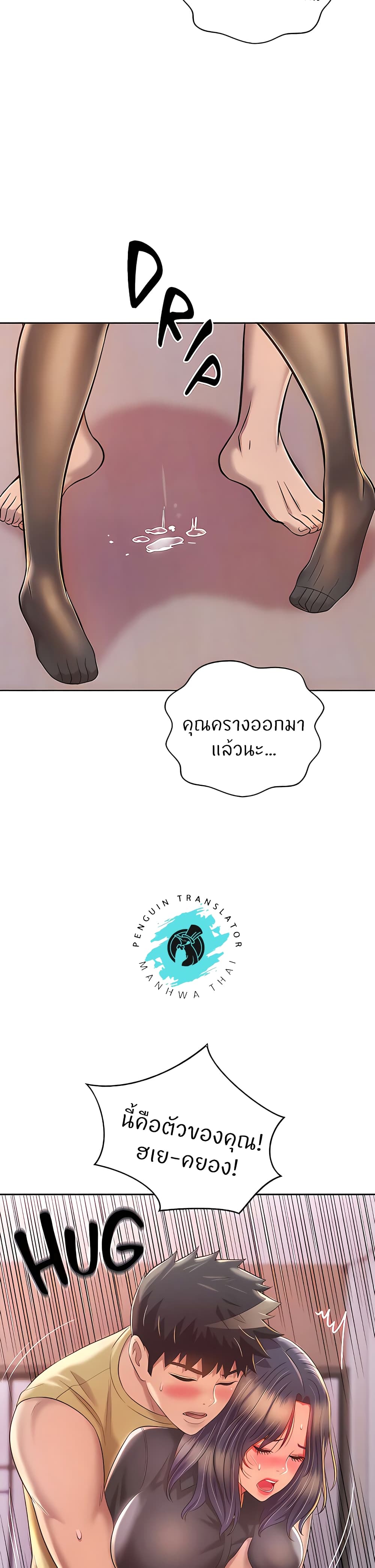 Noona’s Taste – Noona’s Taste – ตอนที่ 61 หน้า 34