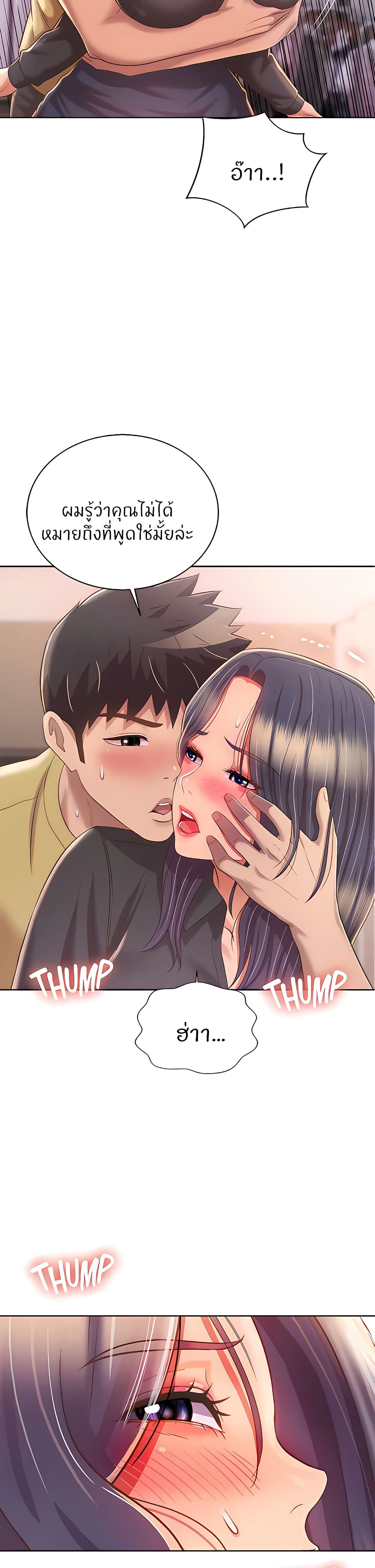 Noona’s Taste – Noona’s Taste – ตอนที่ 61 หน้า 35