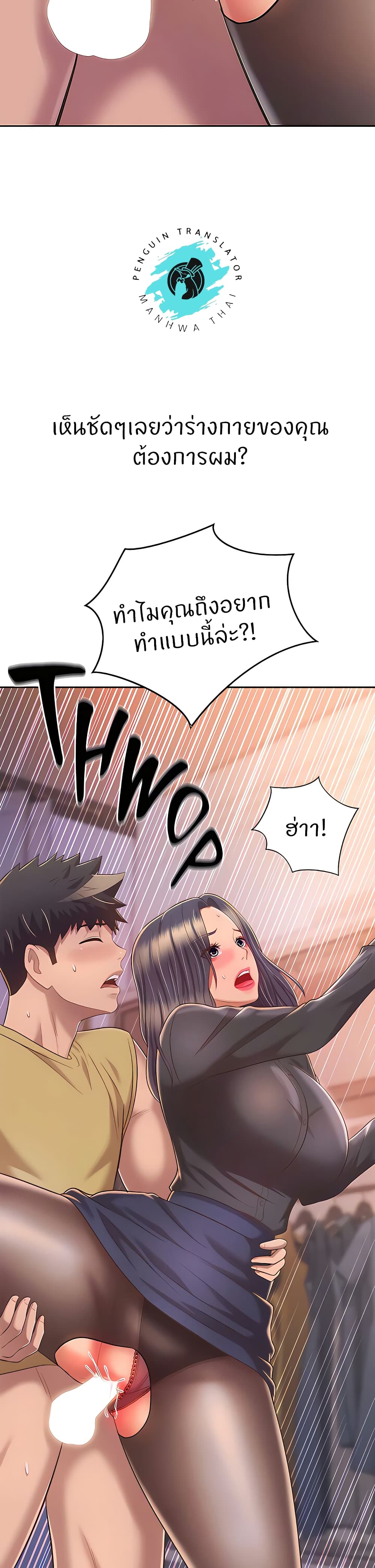 Noona’s Taste – Noona’s Taste – ตอนที่ 61 หน้า 38
