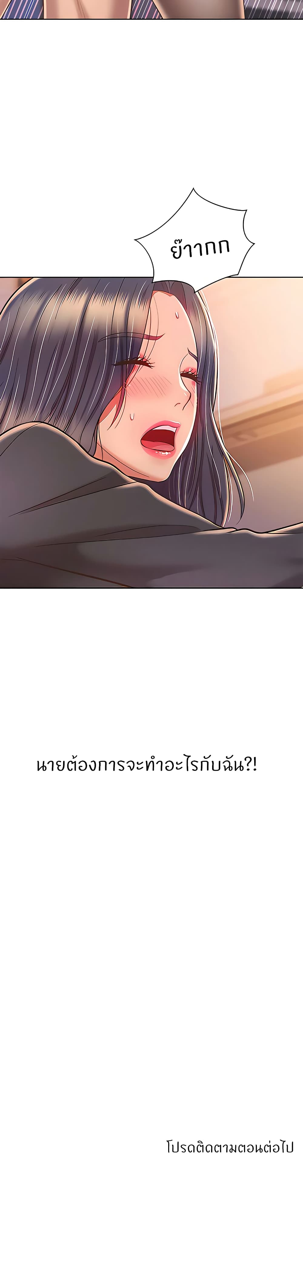 Noona’s Taste – Noona’s Taste – ตอนที่ 61 หน้า 39