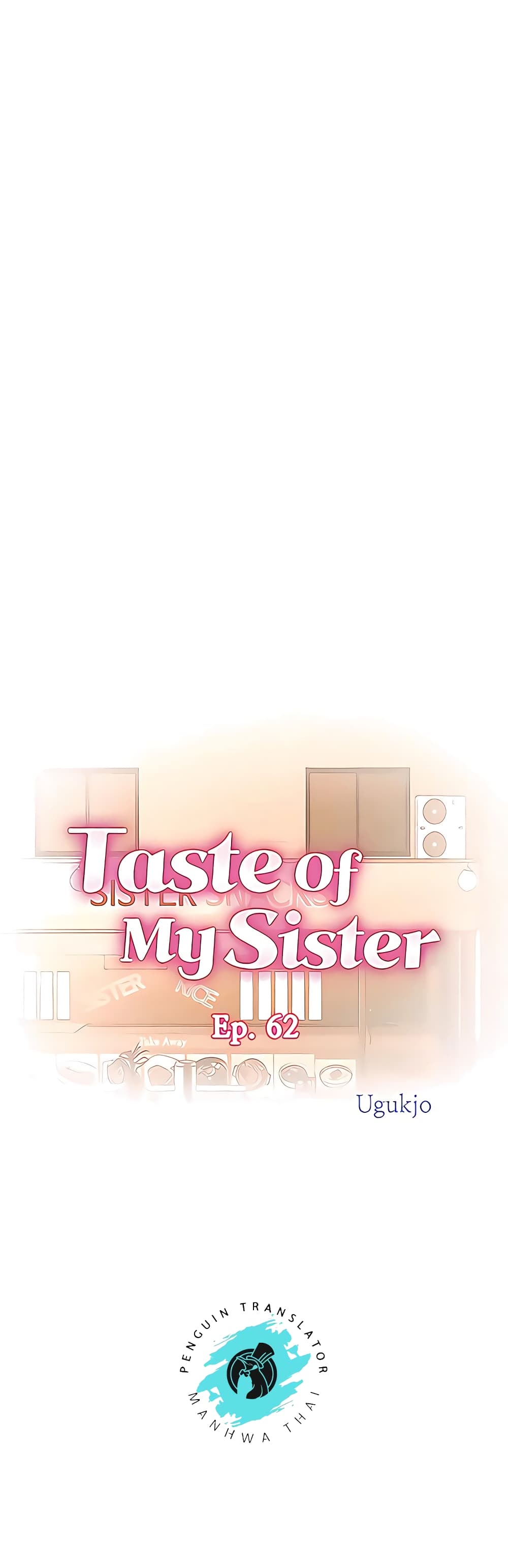 Noona’s Taste – Noona’s Taste – ตอนที่ 62 หน้า 1