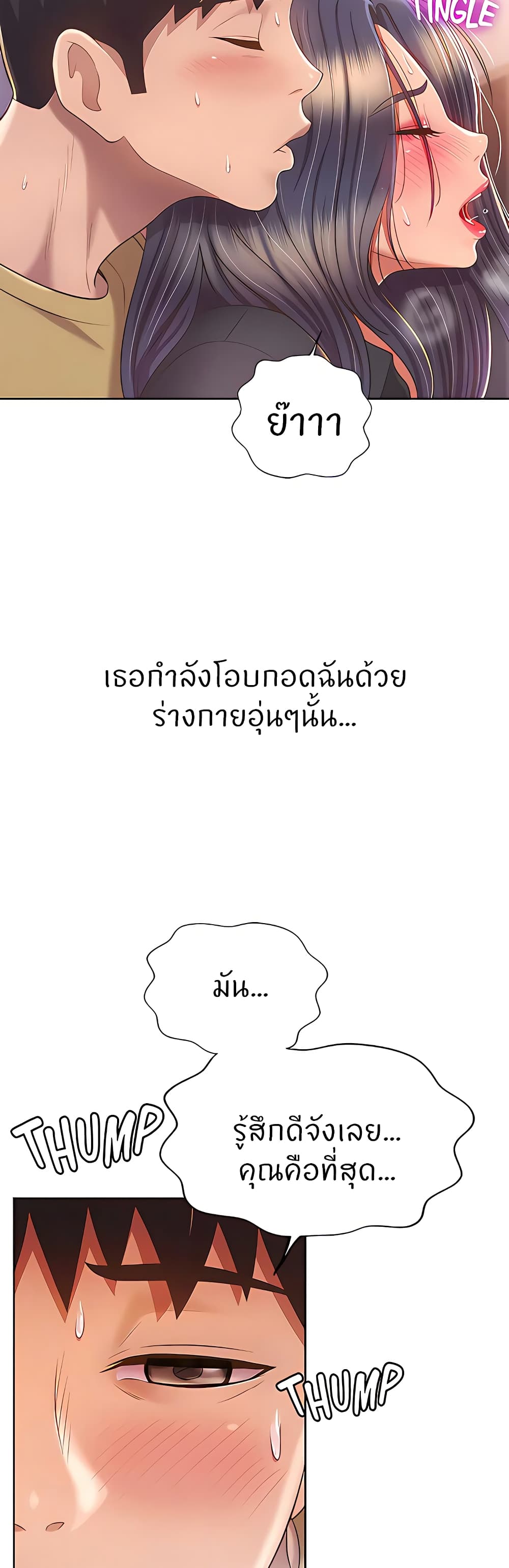 Noona’s Taste – Noona’s Taste – ตอนที่ 62 หน้า 4