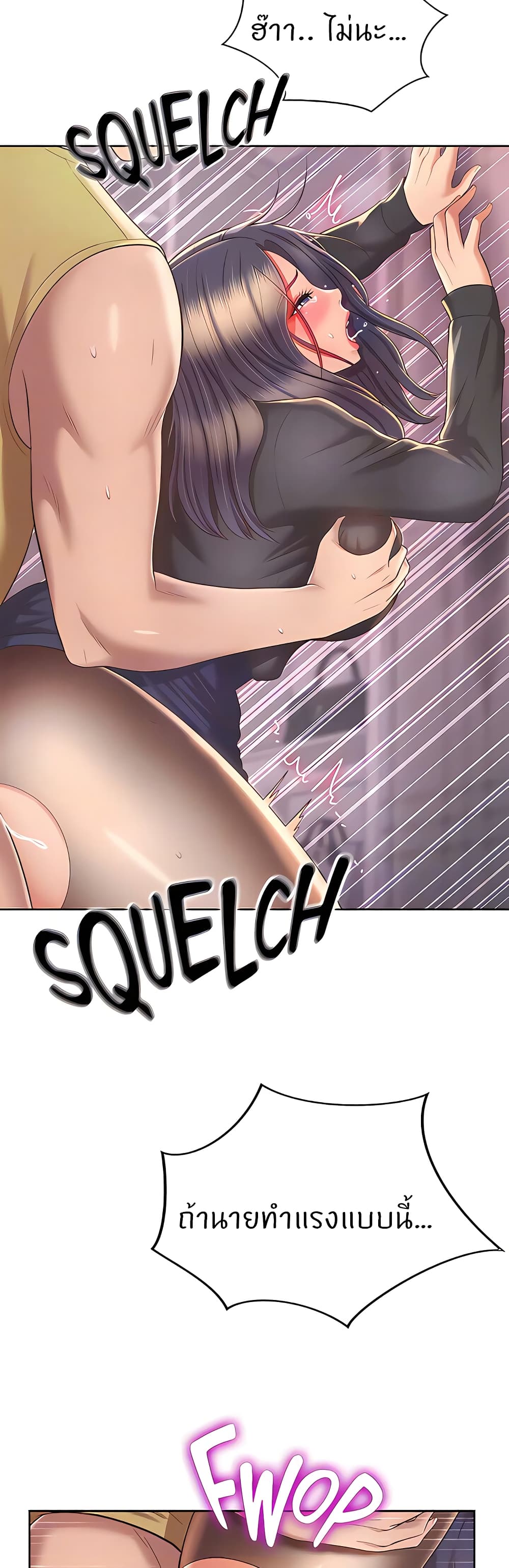 Noona’s Taste – Noona’s Taste – ตอนที่ 62 หน้า 7