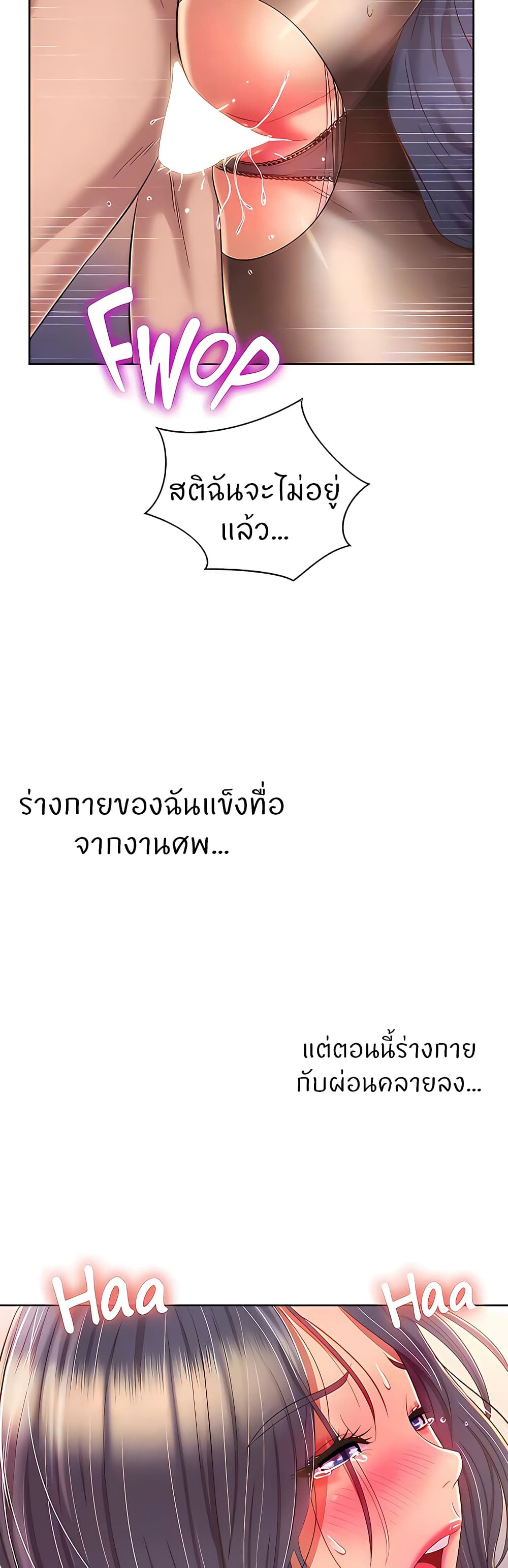 Noona’s Taste – Noona’s Taste – ตอนที่ 62 หน้า 8