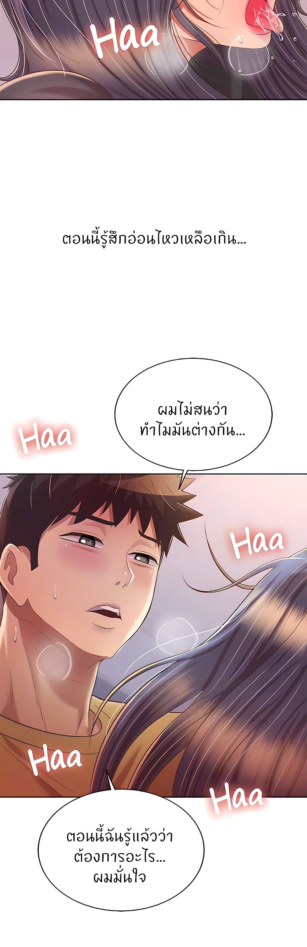 Noona’s Taste – Noona’s Taste – ตอนที่ 62 หน้า 9