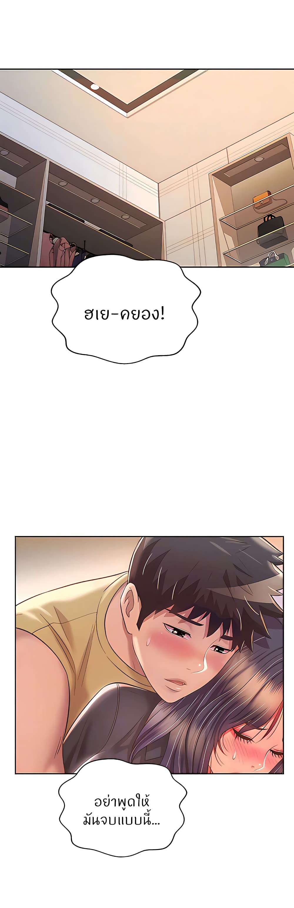 Noona’s Taste – Noona’s Taste – ตอนที่ 62 หน้า 11
