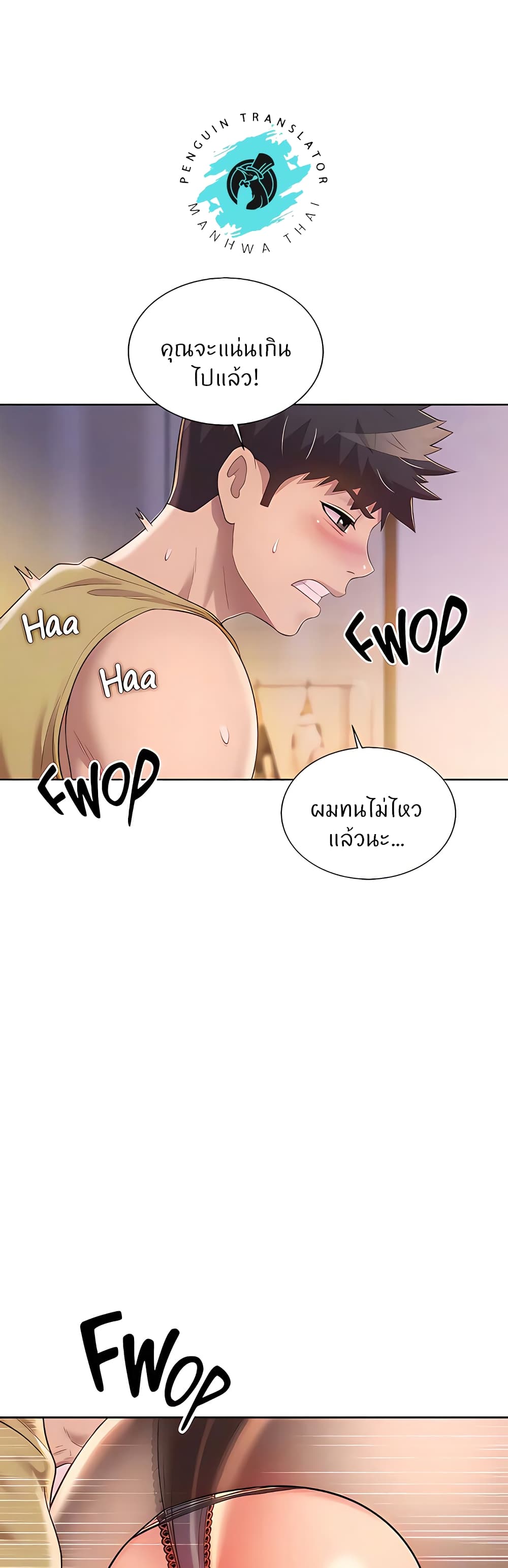 Noona’s Taste – Noona’s Taste – ตอนที่ 62 หน้า 15