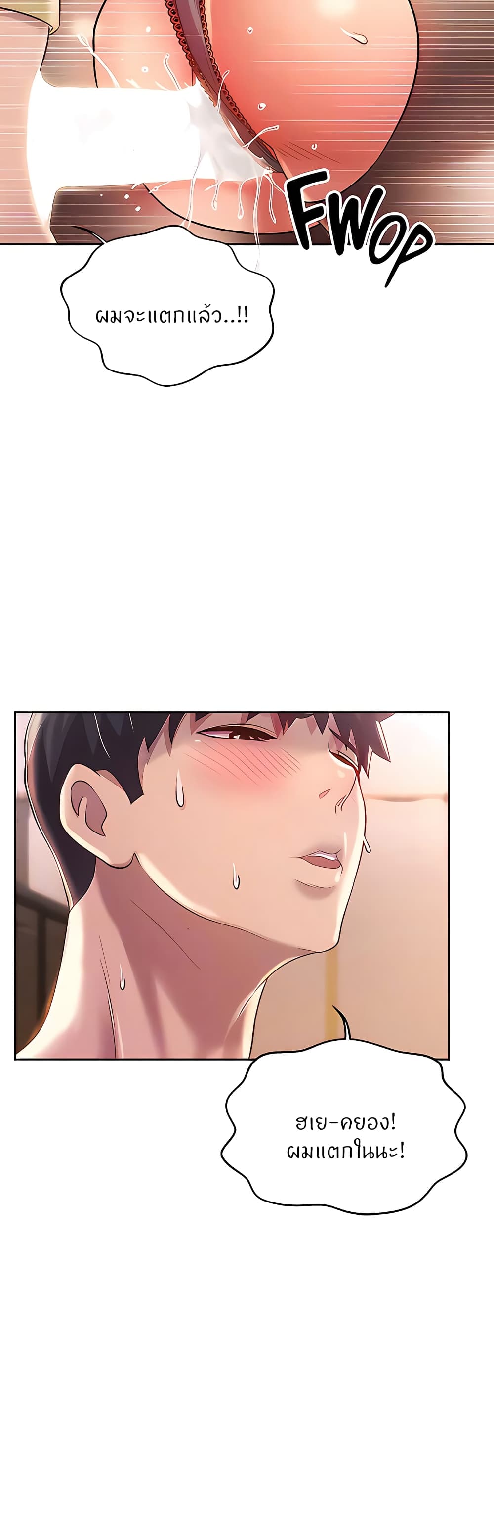 Noona’s Taste – Noona’s Taste – ตอนที่ 62 หน้า 16