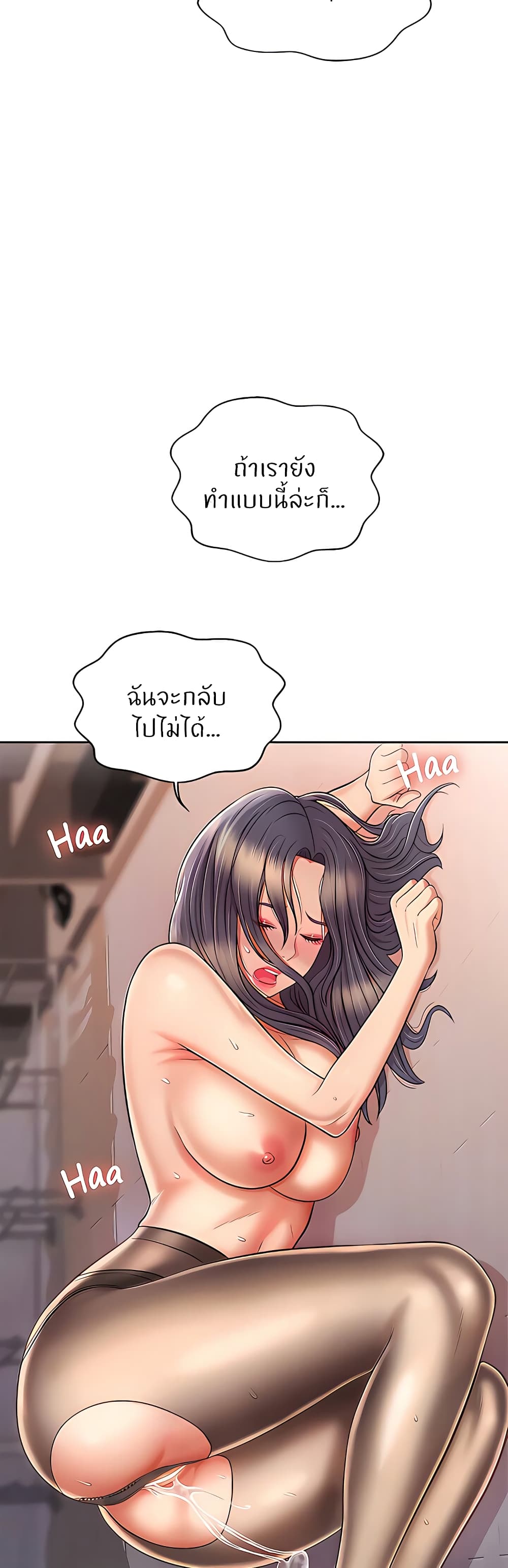 Noona’s Taste – Noona’s Taste – ตอนที่ 62 หน้า 23