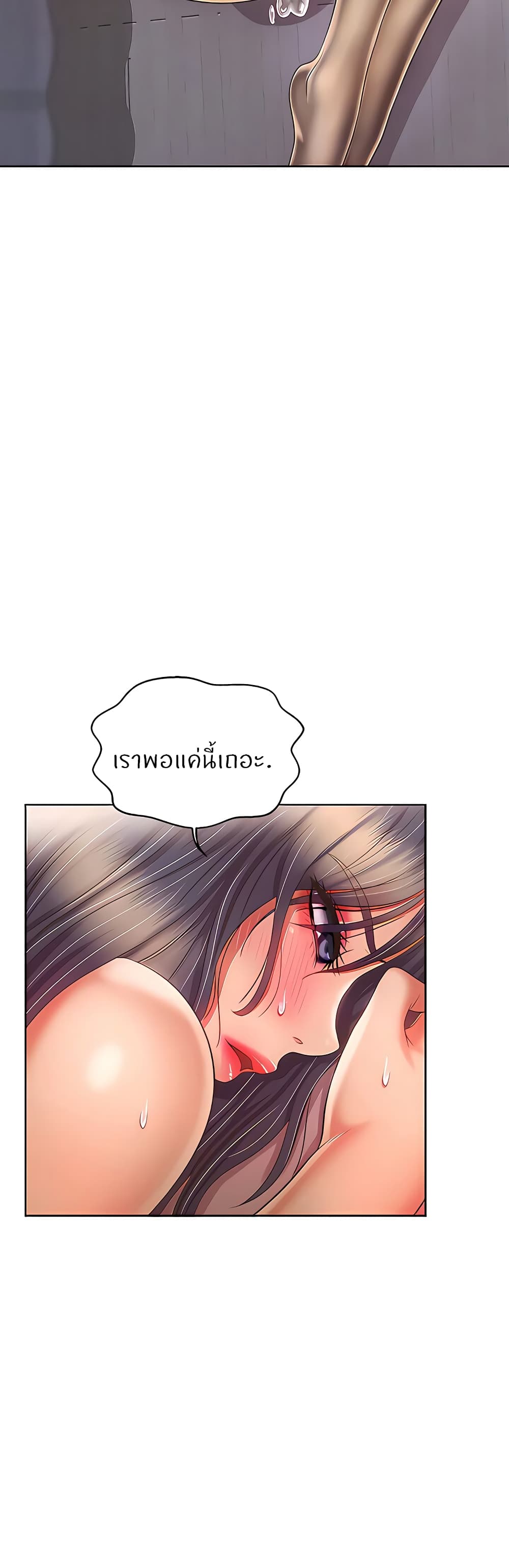 Noona’s Taste – Noona’s Taste – ตอนที่ 62 หน้า 24