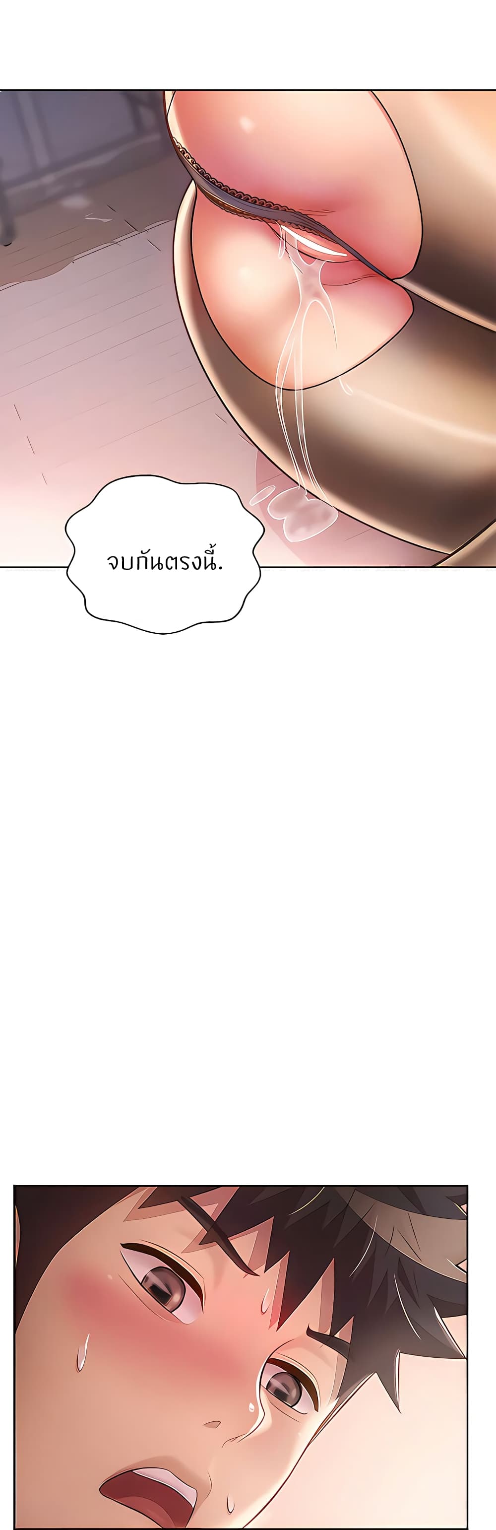 Noona’s Taste – Noona’s Taste – ตอนที่ 62 หน้า 25