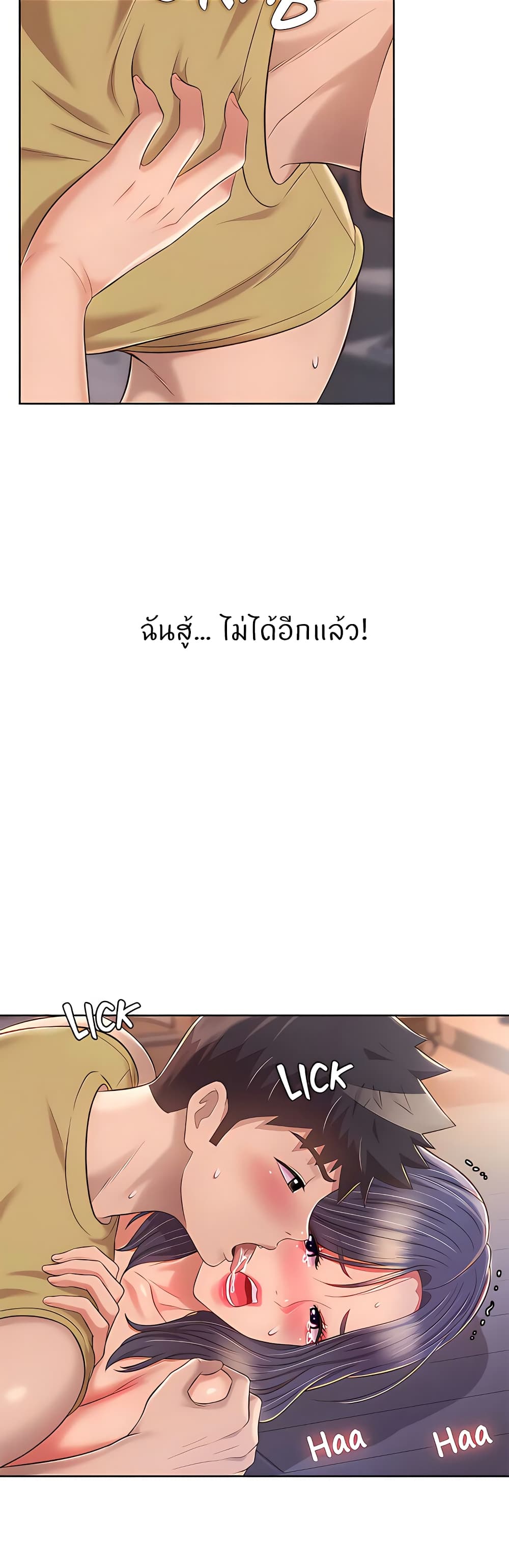 Noona’s Taste – Noona’s Taste – ตอนที่ 62 หน้า 33