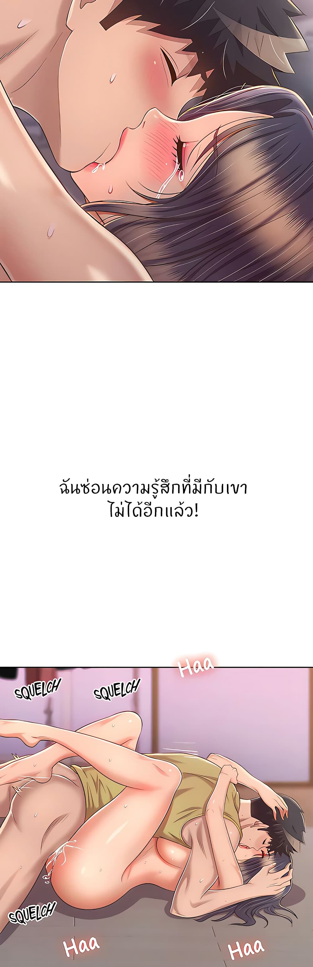Noona’s Taste – Noona’s Taste – ตอนที่ 62 หน้า 35