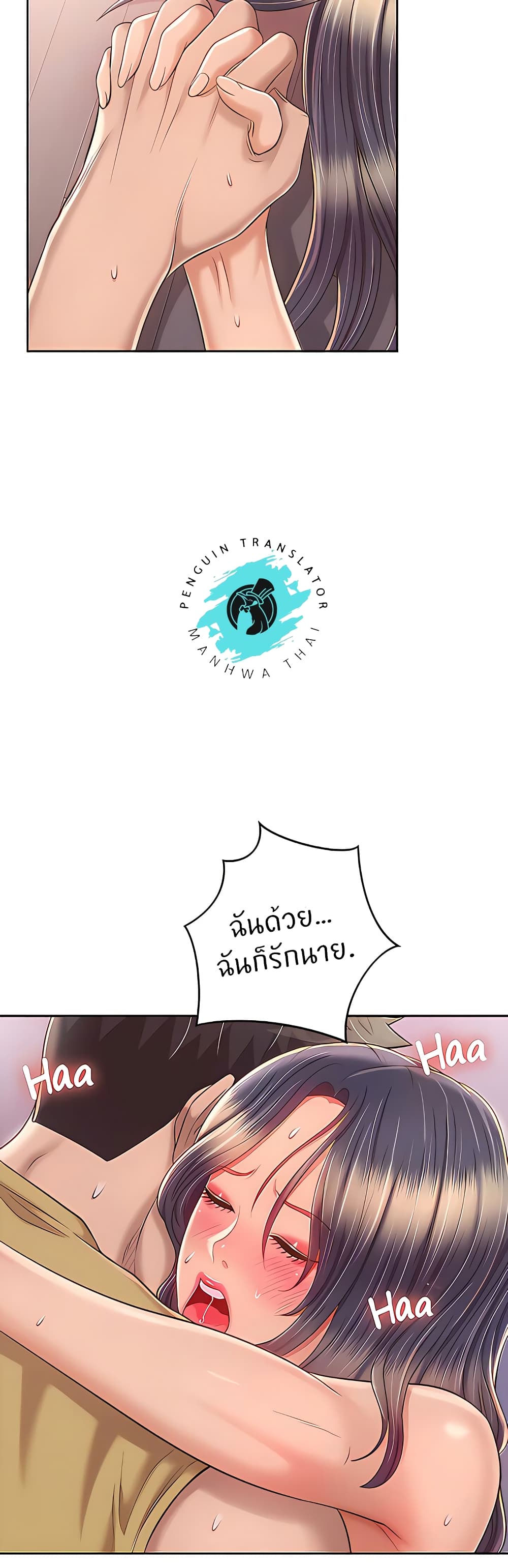 Noona’s Taste – Noona’s Taste – ตอนที่ 62 หน้า 37