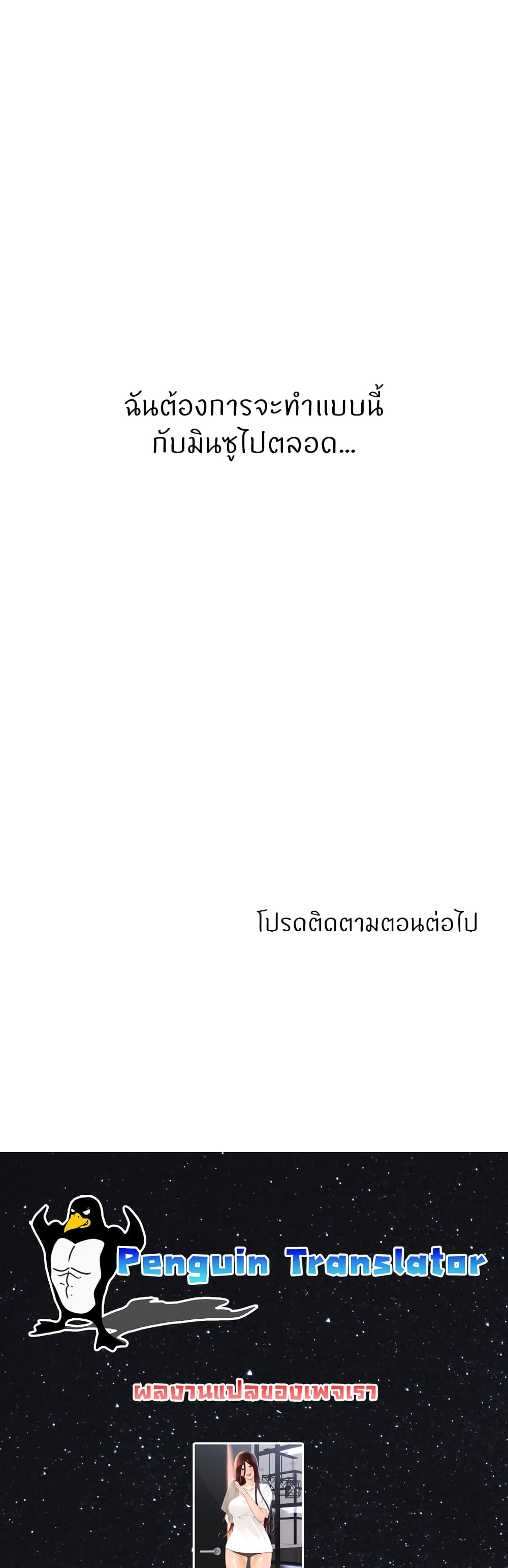 Noona’s Taste – Noona’s Taste – ตอนที่ 62 หน้า 38