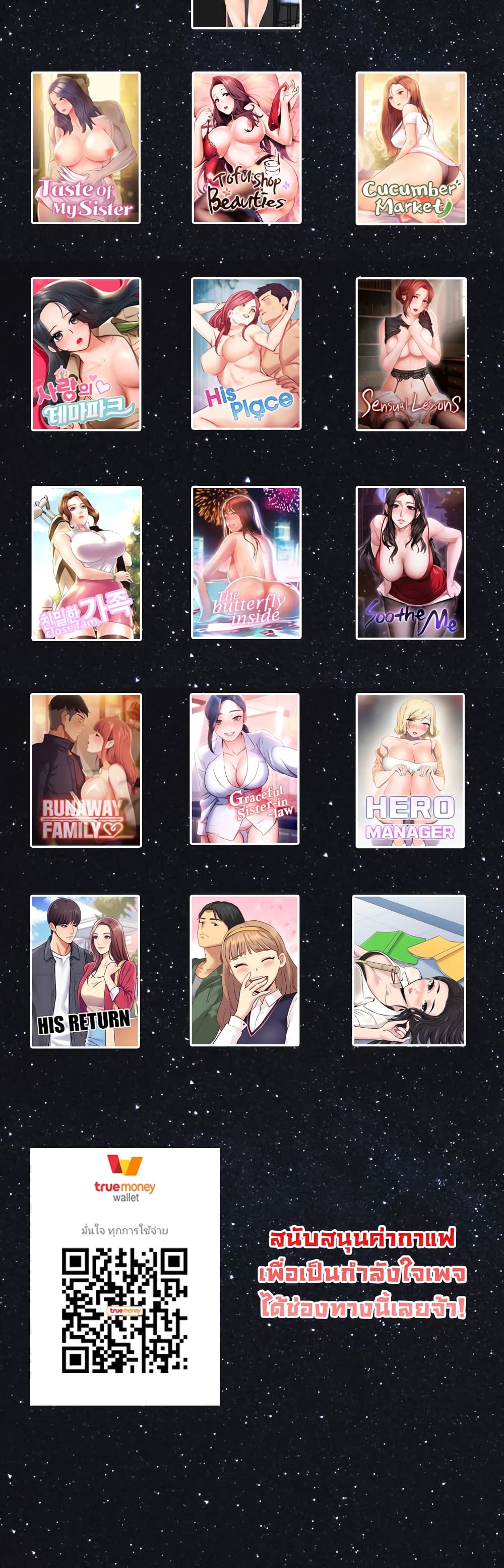 Noona’s Taste – Noona’s Taste – ตอนที่ 62 หน้า 39