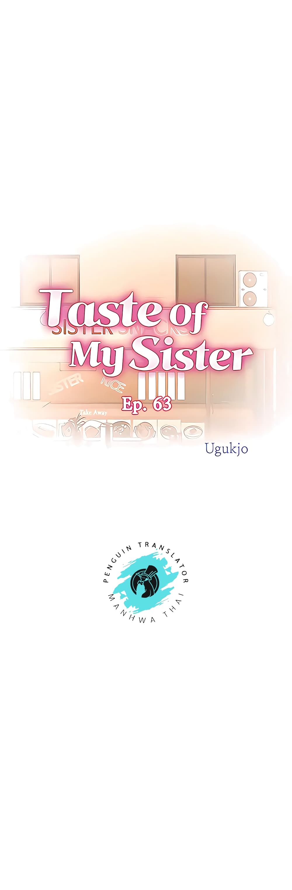 Noona’s Taste – Noona’s Taste – ตอนที่ 63 หน้า 1