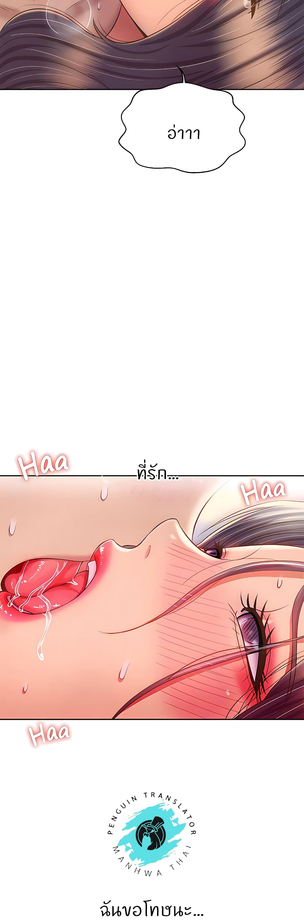 Noona’s Taste – Noona’s Taste – ตอนที่ 63 หน้า 6