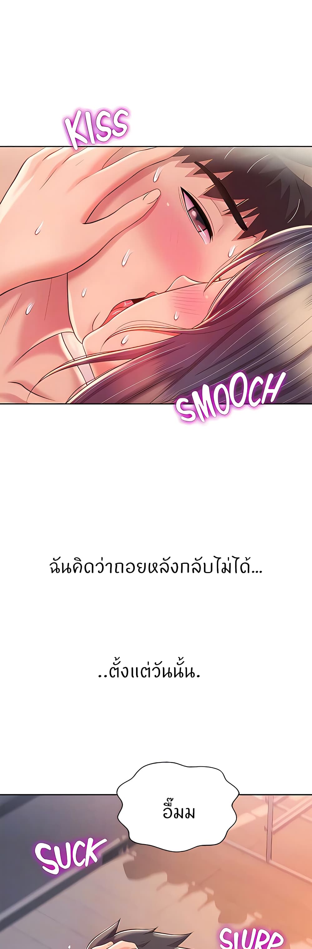 Noona’s Taste – Noona’s Taste – ตอนที่ 63 หน้า 7