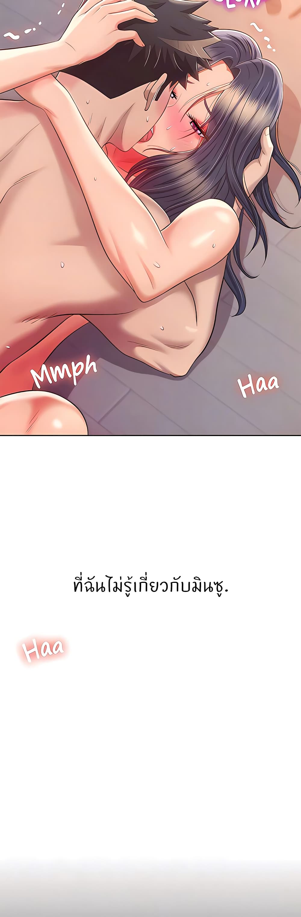 Noona’s Taste – Noona’s Taste – ตอนที่ 63 หน้า 8