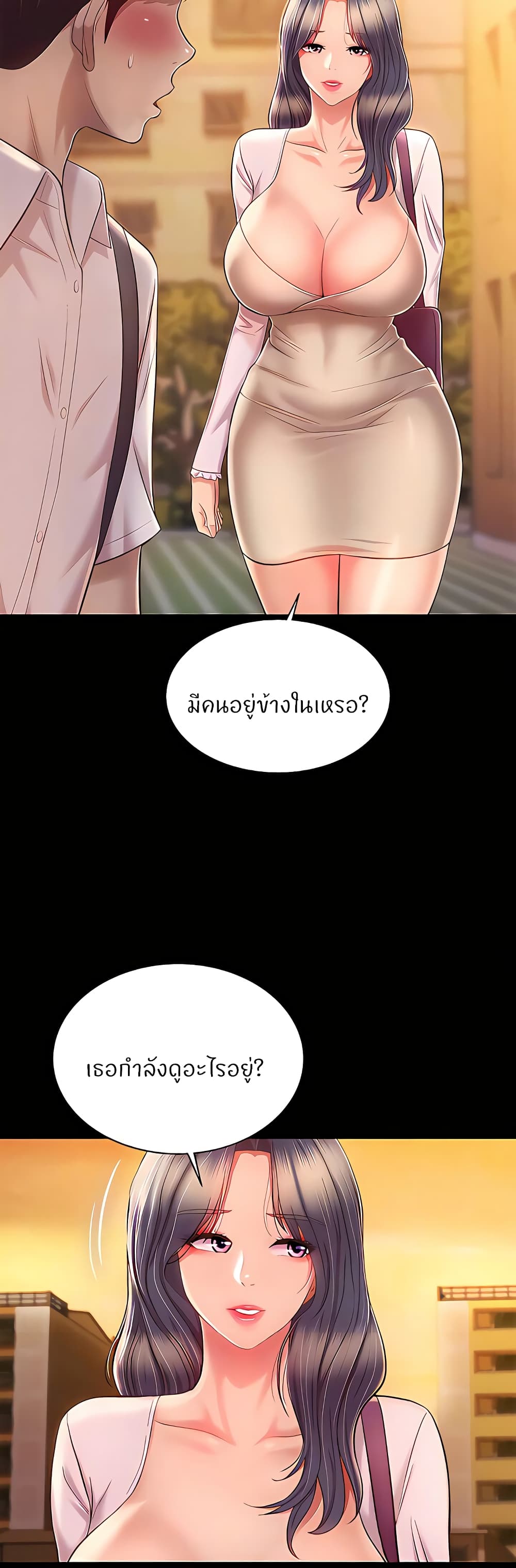 Noona’s Taste – Noona’s Taste – ตอนที่ 63 หน้า 11