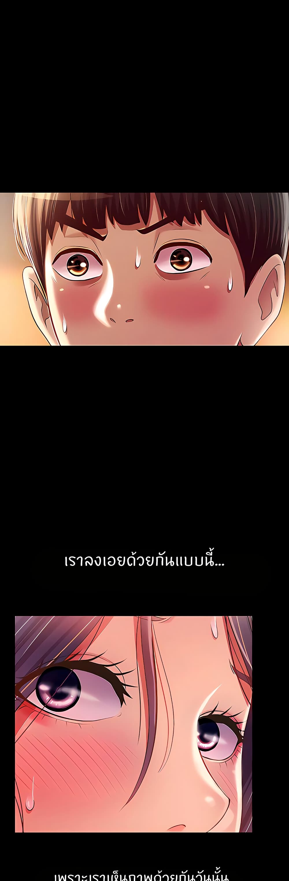 Noona’s Taste – Noona’s Taste – ตอนที่ 63 หน้า 15