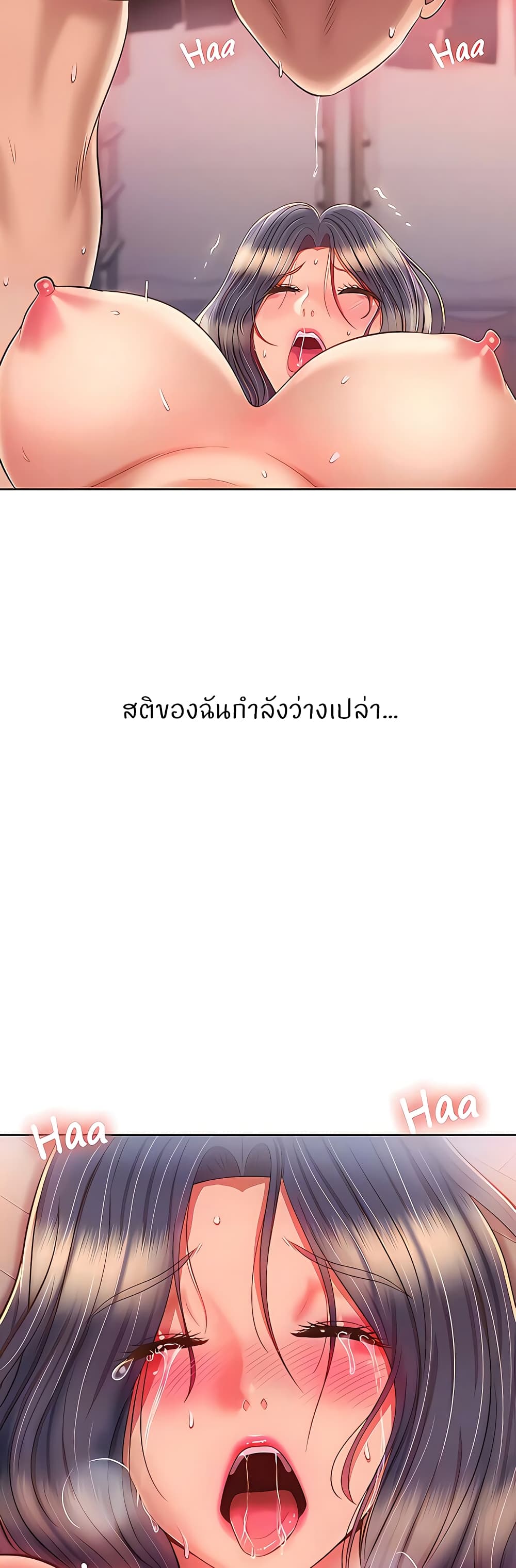 Noona’s Taste – Noona’s Taste – ตอนที่ 63 หน้า 22
