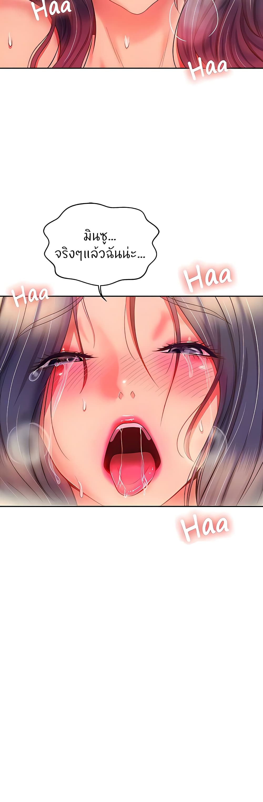 Noona’s Taste – Noona’s Taste – ตอนที่ 63 หน้า 23