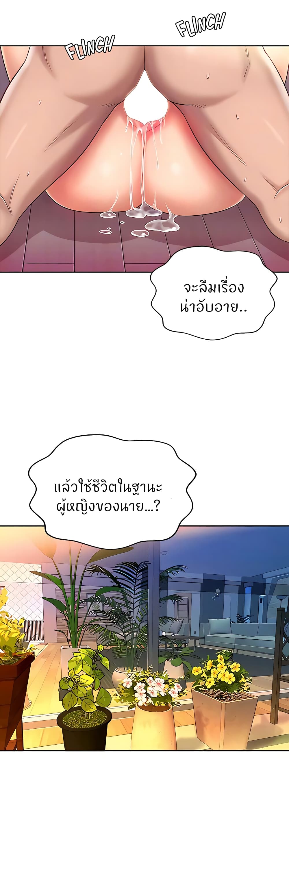 Noona’s Taste – Noona’s Taste – ตอนที่ 63 หน้า 24