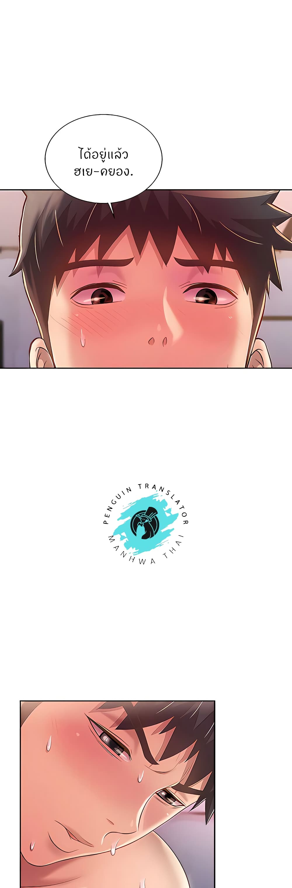 Noona’s Taste – Noona’s Taste – ตอนที่ 63 หน้า 29