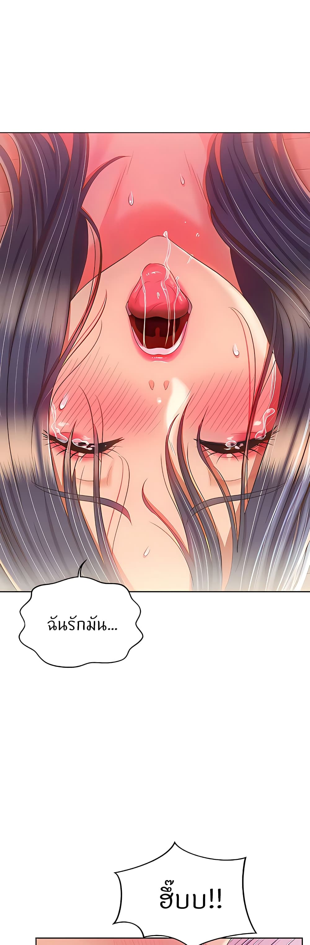 Noona’s Taste – Noona’s Taste – ตอนที่ 63 หน้า 35