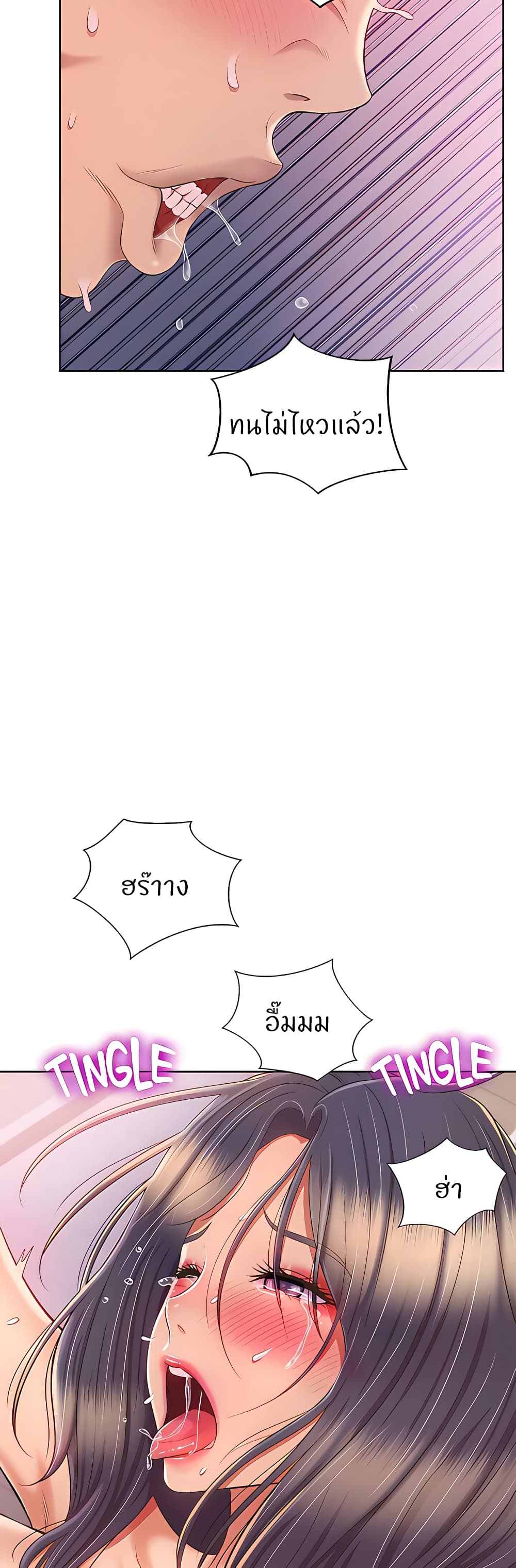 Noona’s Taste – Noona’s Taste – ตอนที่ 63 หน้า 36