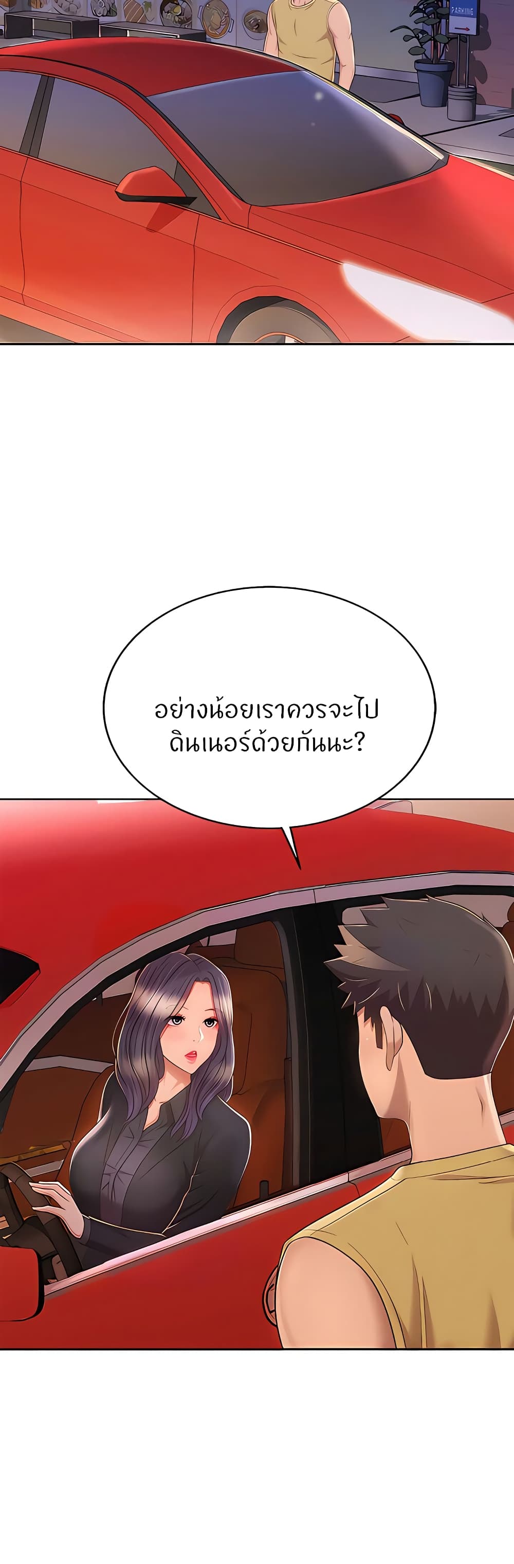 Noona’s Taste – Noona’s Taste – ตอนที่ 63 หน้า 53