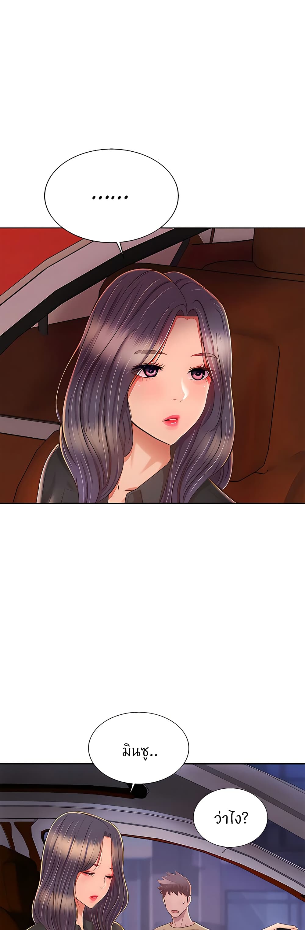 Noona’s Taste – Noona’s Taste – ตอนที่ 63 หน้า 54